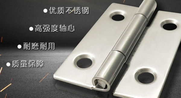 廣有五金|東莞合頁-不銹鋼合頁的主要優(yōu)點