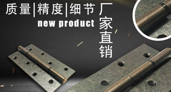 廣有五金&東莞合頁(yè)|彈簧合頁(yè)與平開合頁(yè)的主要區(qū)別及安裝注意事項(xiàng)