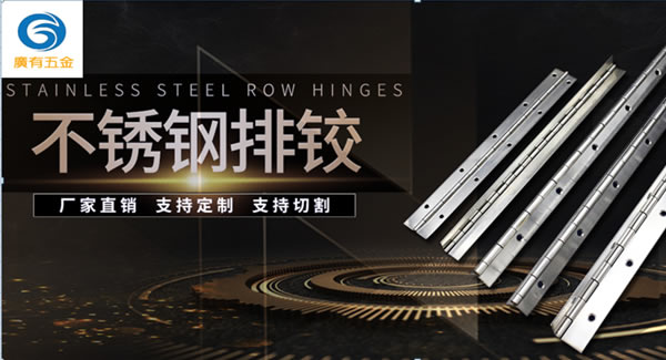 不了解以下合頁知識，你會經(jīng)常更換合頁|廣有五金&東莞合頁