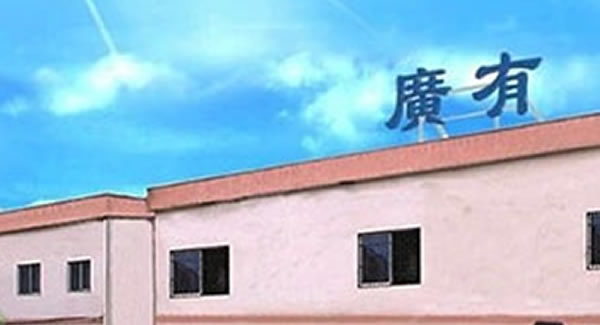 熟讀廣有合頁(yè)教科書，正確使用合頁(yè)無(wú)憂愁|廣有五金&東莞合頁(yè)