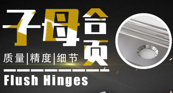 子母合頁(yè)，靈活方便|廣有五金&東莞合頁(yè)