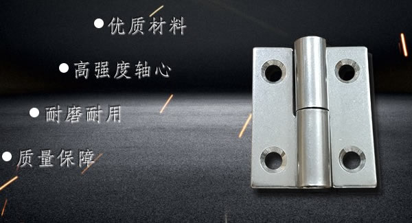 廣有合頁：拆裝合頁，快捷高效 |廣有五金&東莞合頁