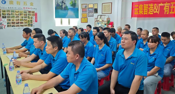 借助跟單寶軟件系統(tǒng)，推動(dòng)公司數(shù)字化轉(zhuǎn)型--理論實(shí)踐，并肩齊行|廣有五金&東莞合頁?